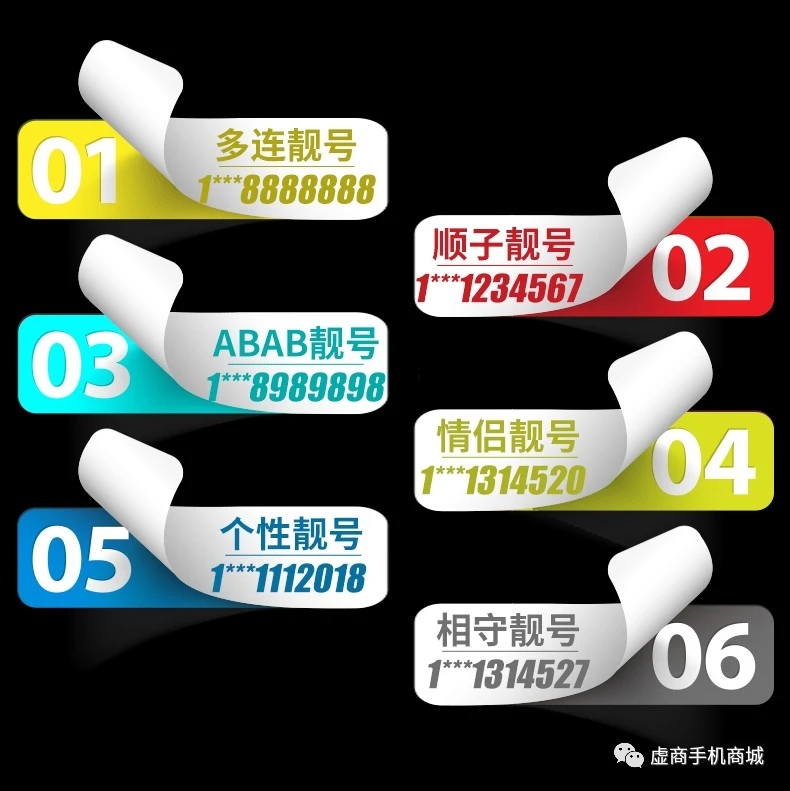 私人定制手机号，专属纪念日手机号，低调晒幸福，赶快行动吧！