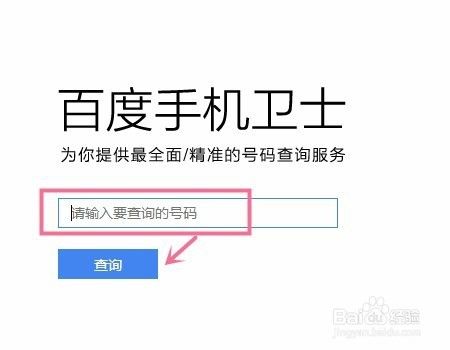 如何查电话号码是从哪里打出来的？查询方法如下！