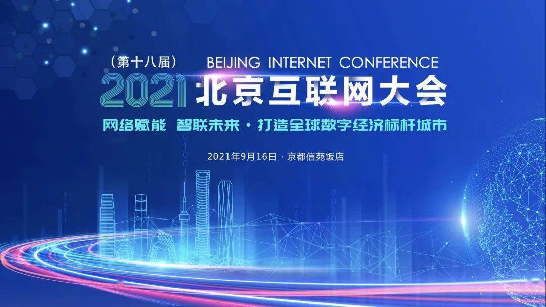 北京互联网大会访谈 | 数据中心遇到“碳中和”，有孚网络坚持“追青逐绿”