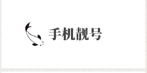 神秘的数字"7"在手机号码中如何运用？你用对了吗？
