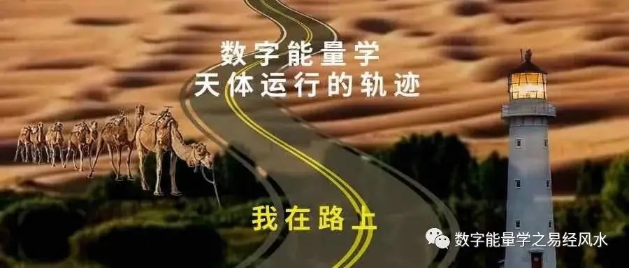 数字能量中天医磁场有零代表着什么？你知道吗？