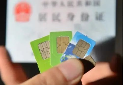 警惕！出售身份信息代办电话卡，接连收到“骚扰”悔不当初