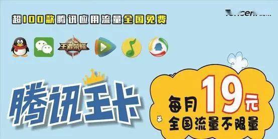 办腾讯大王卡,送亚新电影通用券一张!