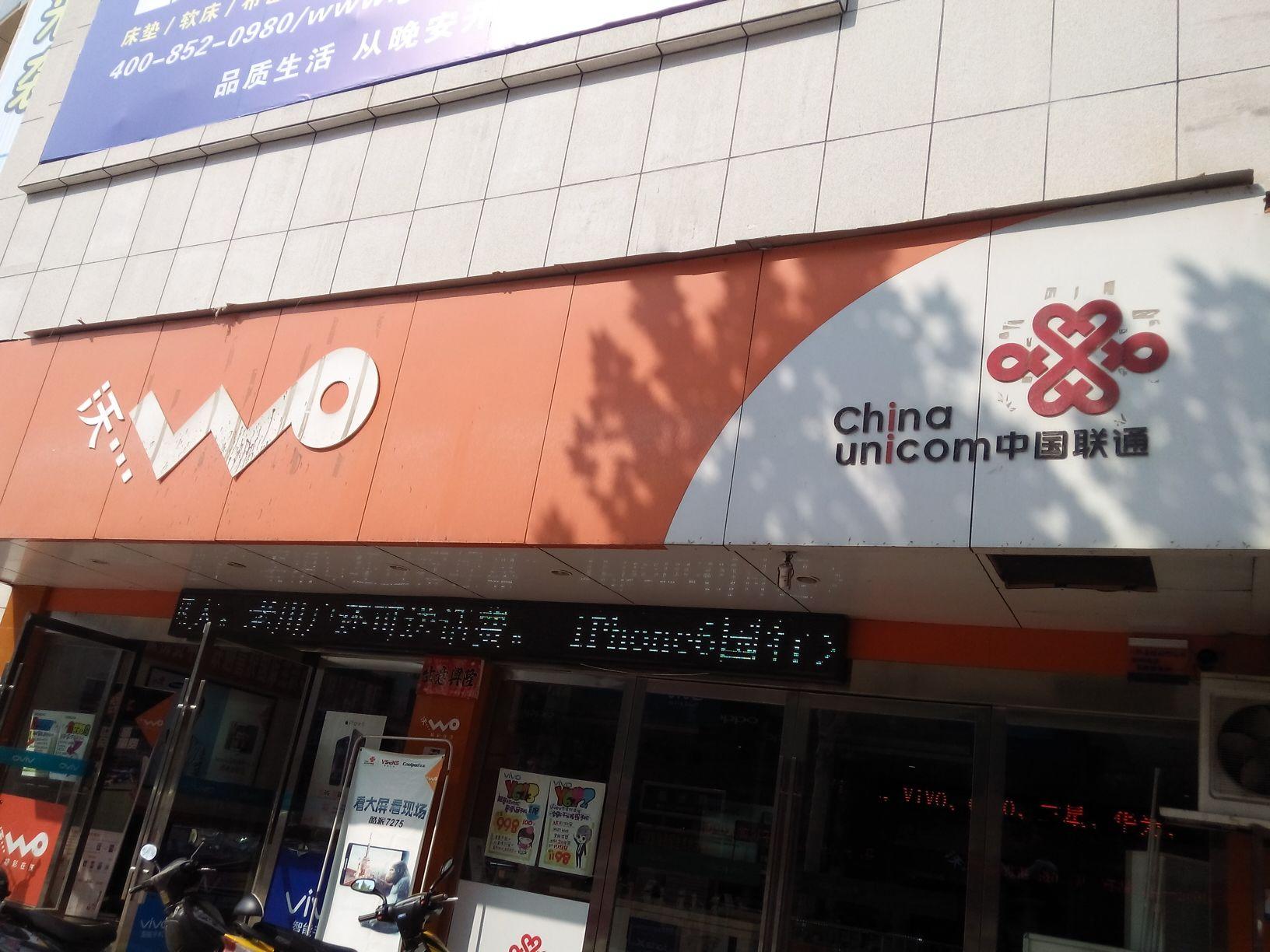 联通新用户办卡被要求充值100元话费,办卡人员:这是公司规定