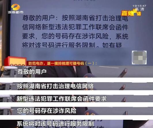 当心！手机号“被封”，电话微信都用不了……遇到这种情况赶紧去营业厅