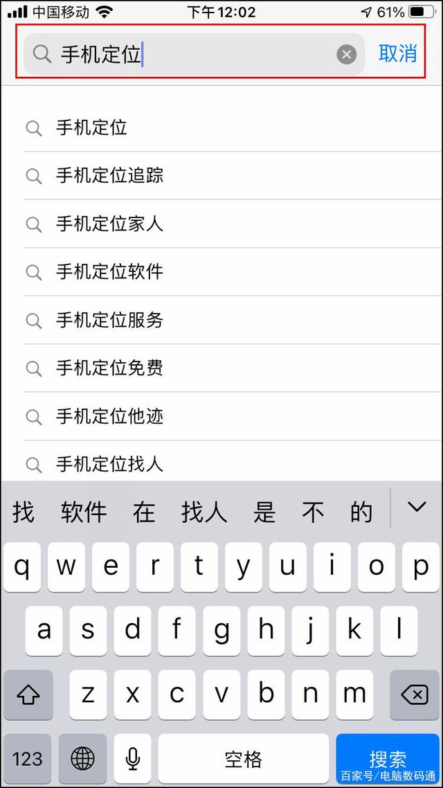 什么是手机定位软件？如何准确锁定对方位置？手机号能否被定位？不要再花冤枉钱！