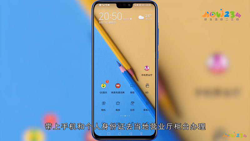 手机服务密码是什么,如何查询和重置服务密码