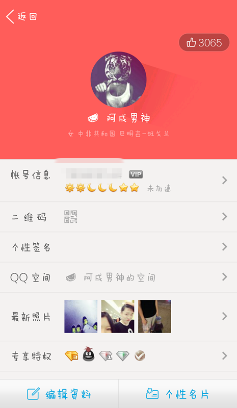 手机号码加密码登录是什么意思？一起来看！