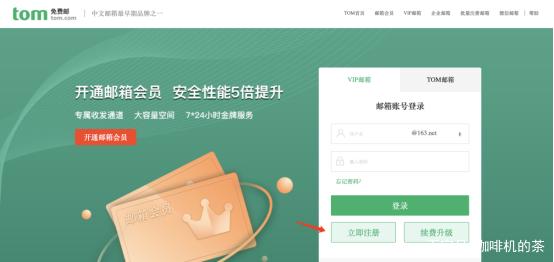 怎么使用手机号申请邮箱，注册移动手机邮箱有哪些步骤？请看！