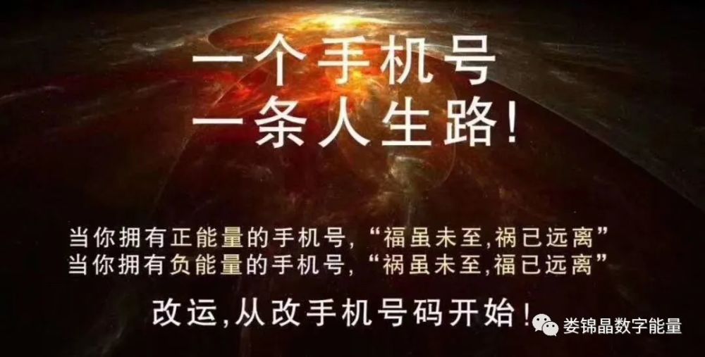 你真的了解吗？手机号码风水竟如此神奇！快来看吧！