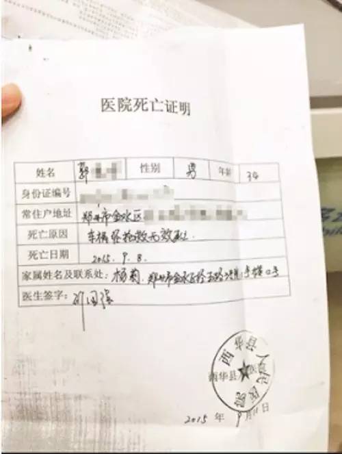 活人被开了“死亡证明”，竟然跟自己价值10万的手机靓号有关！究竟怎么回事？