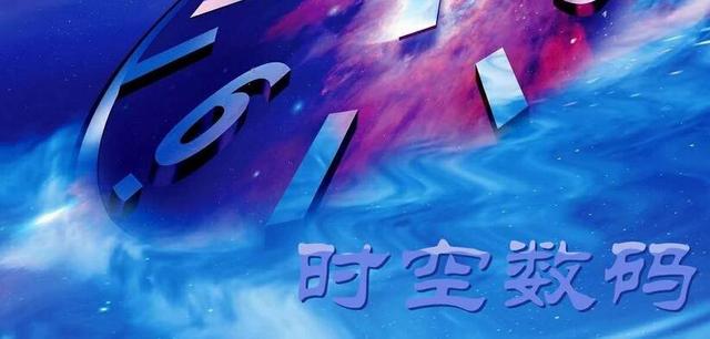 数字能量学：如何判断一个手机号跟一个人是否匹配？快来看吧！