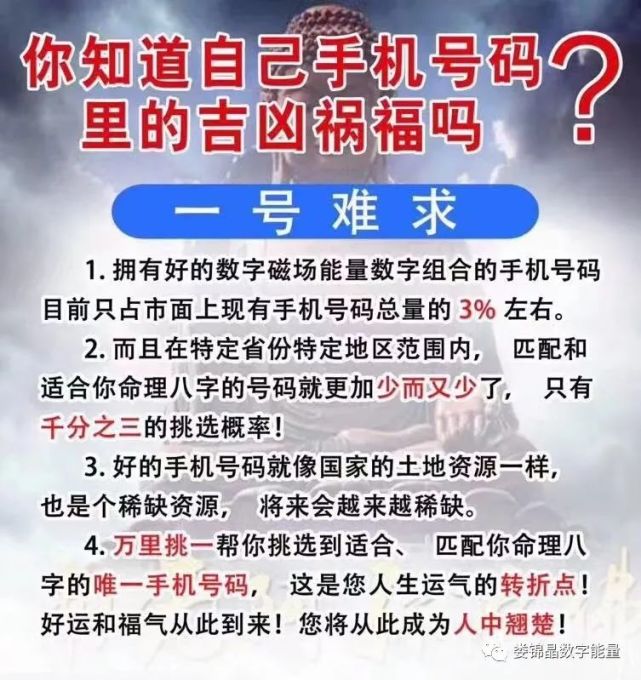 手机号码中数字8与数字0和5放在一起有什么讲究呢？你的号码是这样的吗？