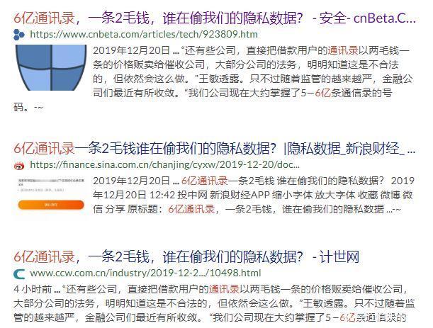 官方认证！一键查询手机号注册的网站、App ，快点试试吧！
