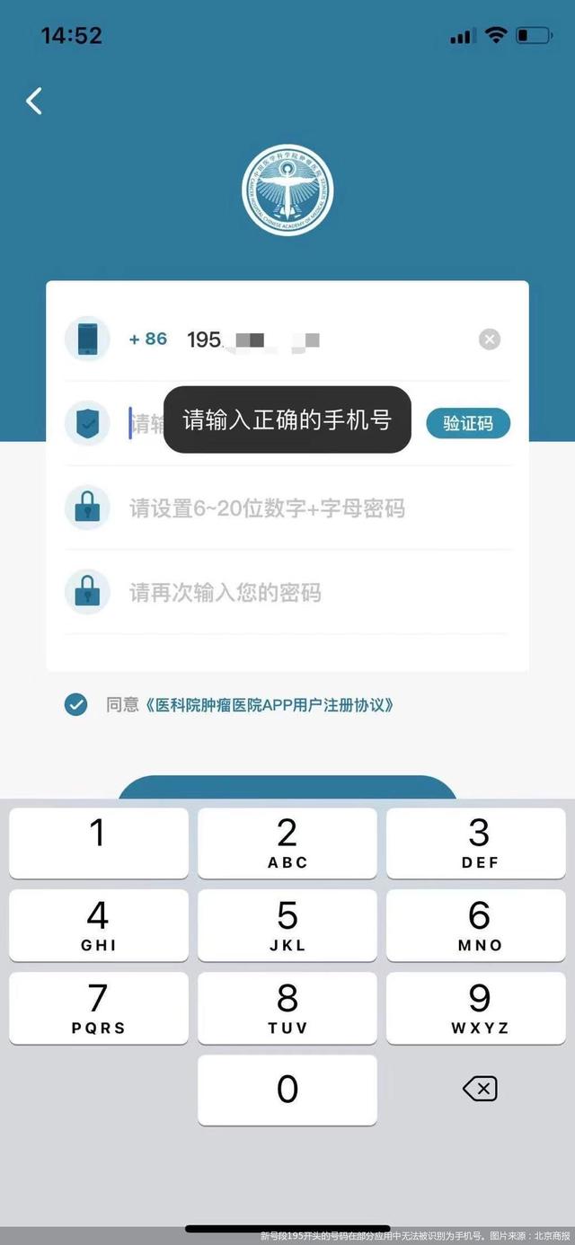 手机号归属地能更改吗?工信部回应来了,一起来看!