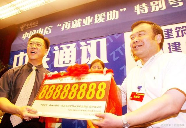 手机号竟能拍出120万天价，是什么样的手机号呢？真的值吗？