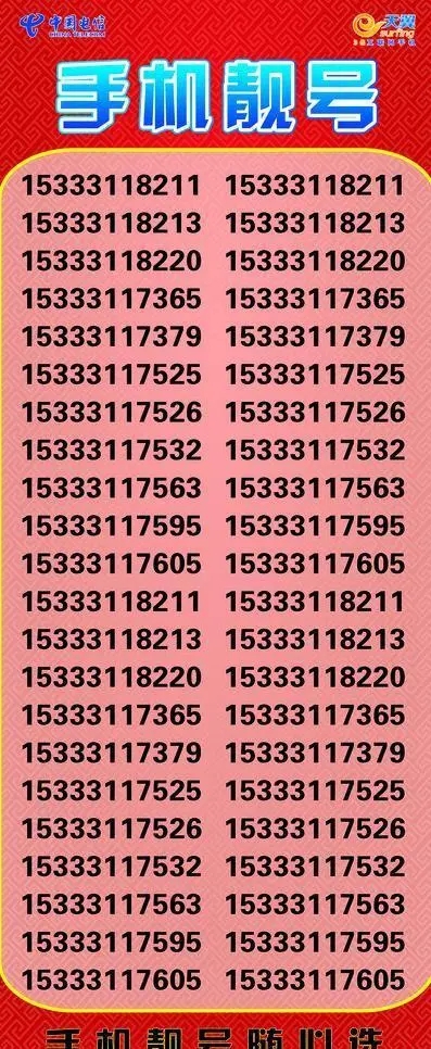 上海电信星卡套餐资费，有以下几档！