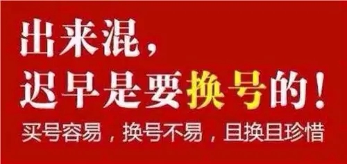 靓机配靓号，买广州8888结尾的手机号码到哪里？