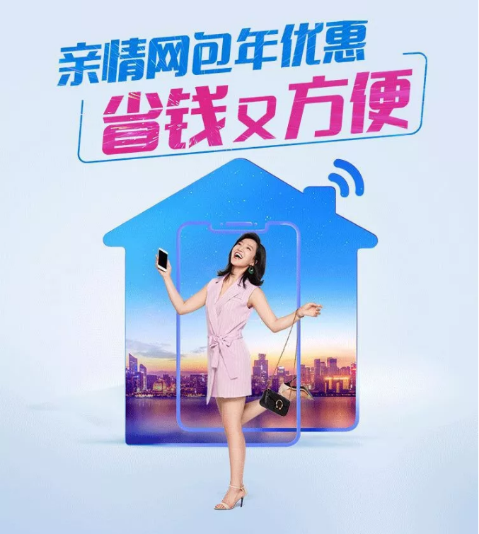 移动亲情网,包年仅需50元,你办理了吗?