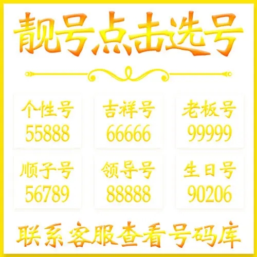 1850431/1390431/1390430段手机号码吉祥号，你喜欢吗？