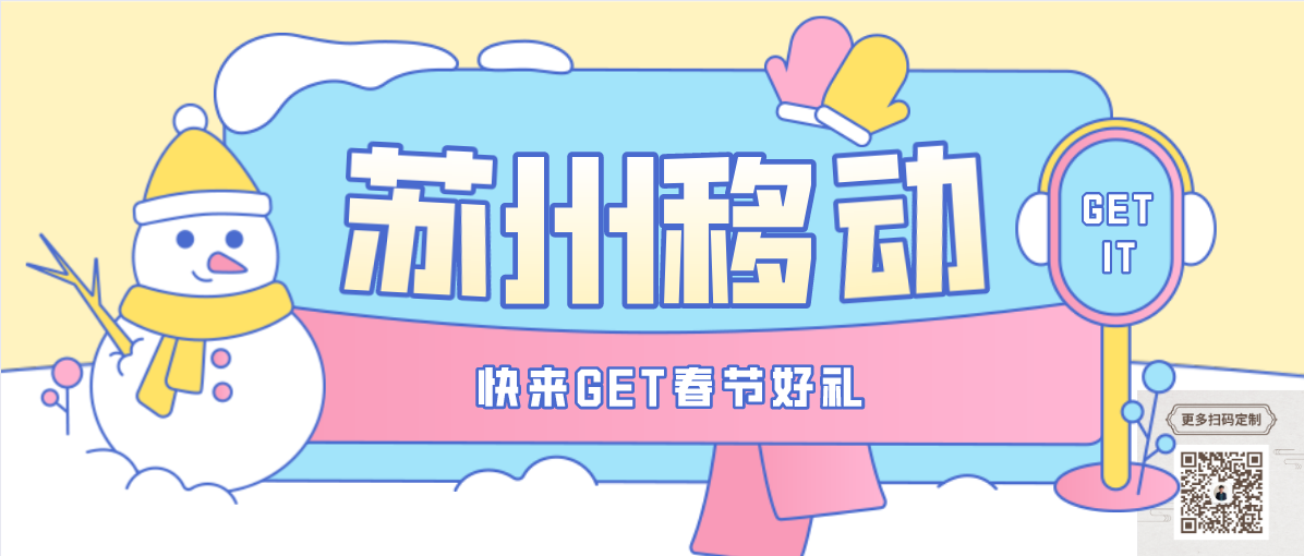 苏州移动靓号在哪里选？苏州移动139、138、188号段手机号码，快来选购吧！