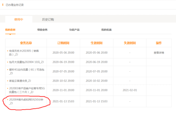 中国电信和中国联通：虚拟网也可以免费互打！详情如下！