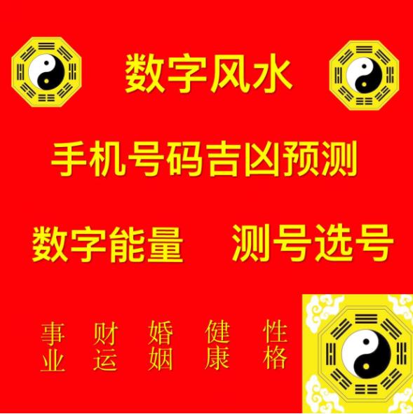 数字是非常奇妙的，不同的手机号代表着不同的意义，那么数字能量学各个磁场组合会产生什么样的作用呢？