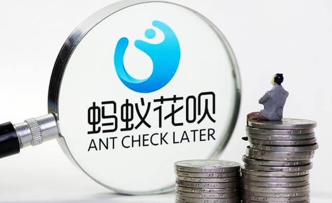 2021年支付宝蚂蚁花呗最新政策 违规将封停账号