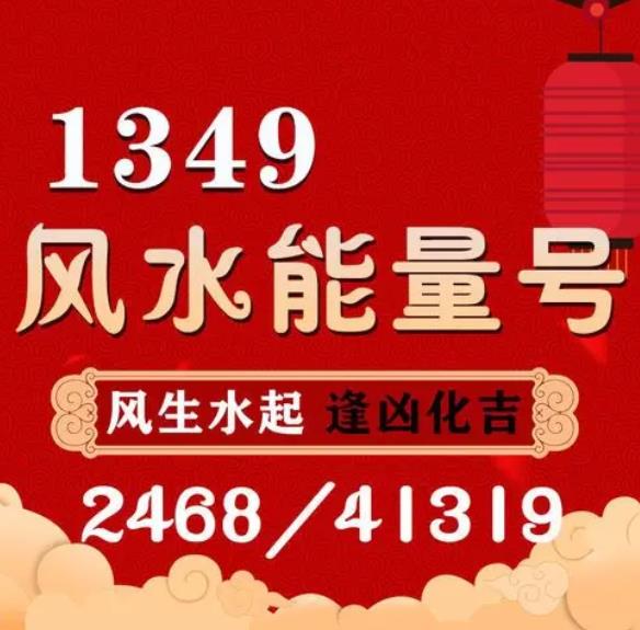 数字风水课堂——手机号码尾数2678风水组合好吗?