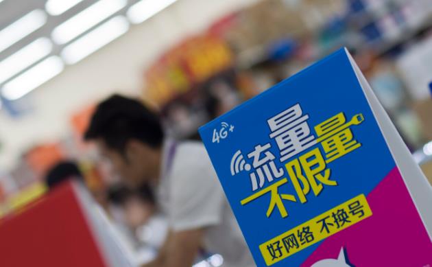 移动8元套餐如何办理