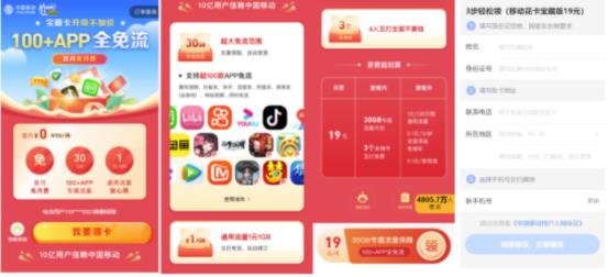 一张宝藏卡,解你断网忧