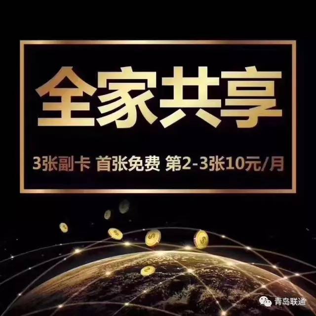 99元省内流量不限量！办理起来吧！