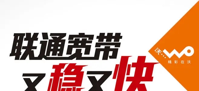 联通：写给宽带到期续费客户，请看！