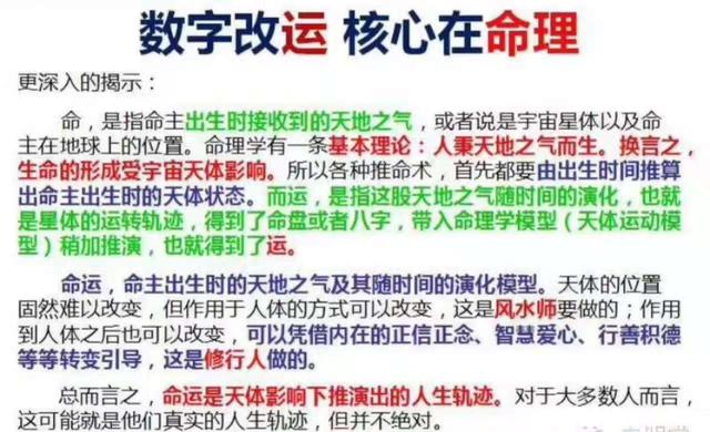 怎样选的号码才会有开运的效果，你选对了吗？
