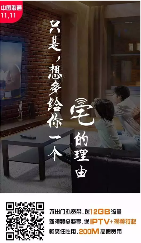 联通：网上5折办理百兆宽带，送12GB国内流量！你准备好了吗？