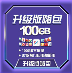 呼和浩特手机号码网上选号平台推荐呼和浩特移动升级版嗨包