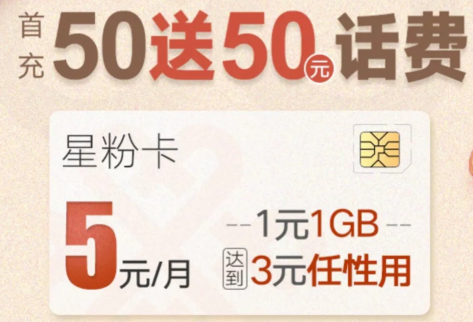 联通:小沃推荐精品!3元全国流量任性用!你拥有了吗?