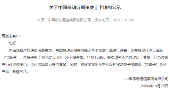 中国移动发布新规定，不升级5G你的4G还能坚持多久？你升级了吗？