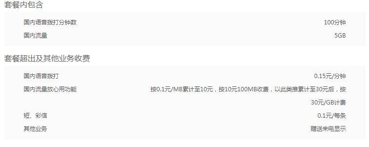 联通新流量王39元套餐介绍
