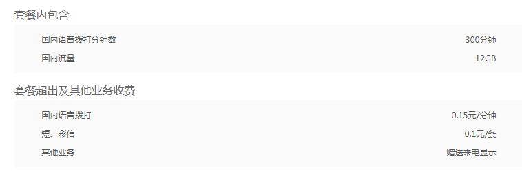 联通新流量王59元套餐介绍