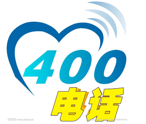 95号码与400电话有什么不同   怎么申请