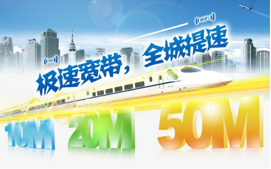 单宽带和融合宽带的有什么区别