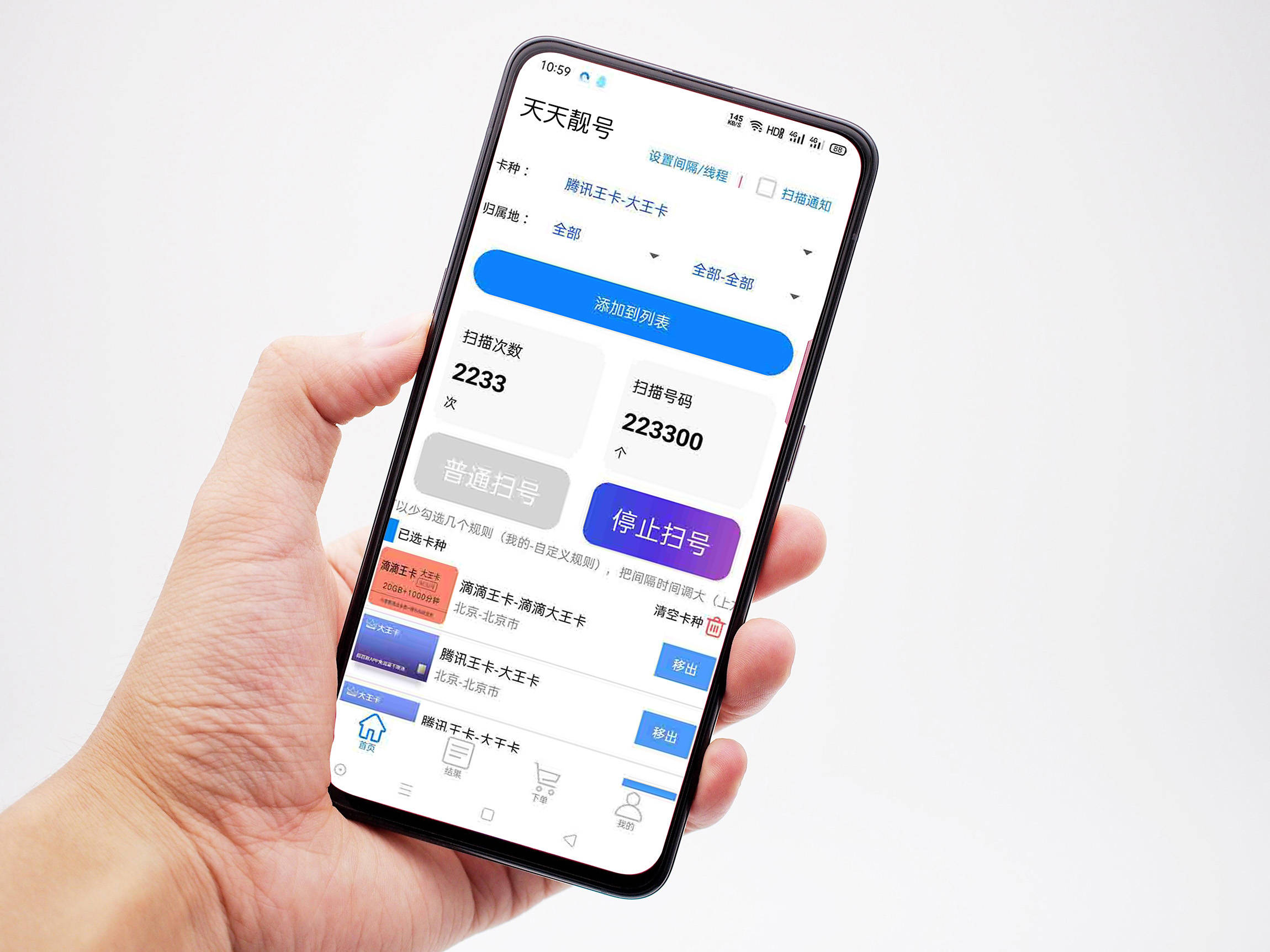 手机靓号价值在哪里：拥有手机靓号是怎样一种体验？