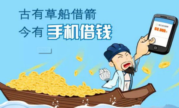 选选号提醒您：用手机号就能借钱是真的吗 网上骗局多