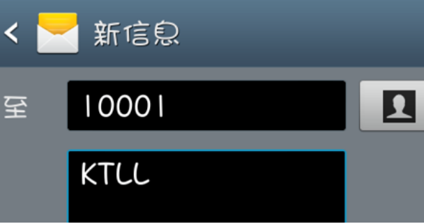 电信：10001是什么号码 是客服专线吗