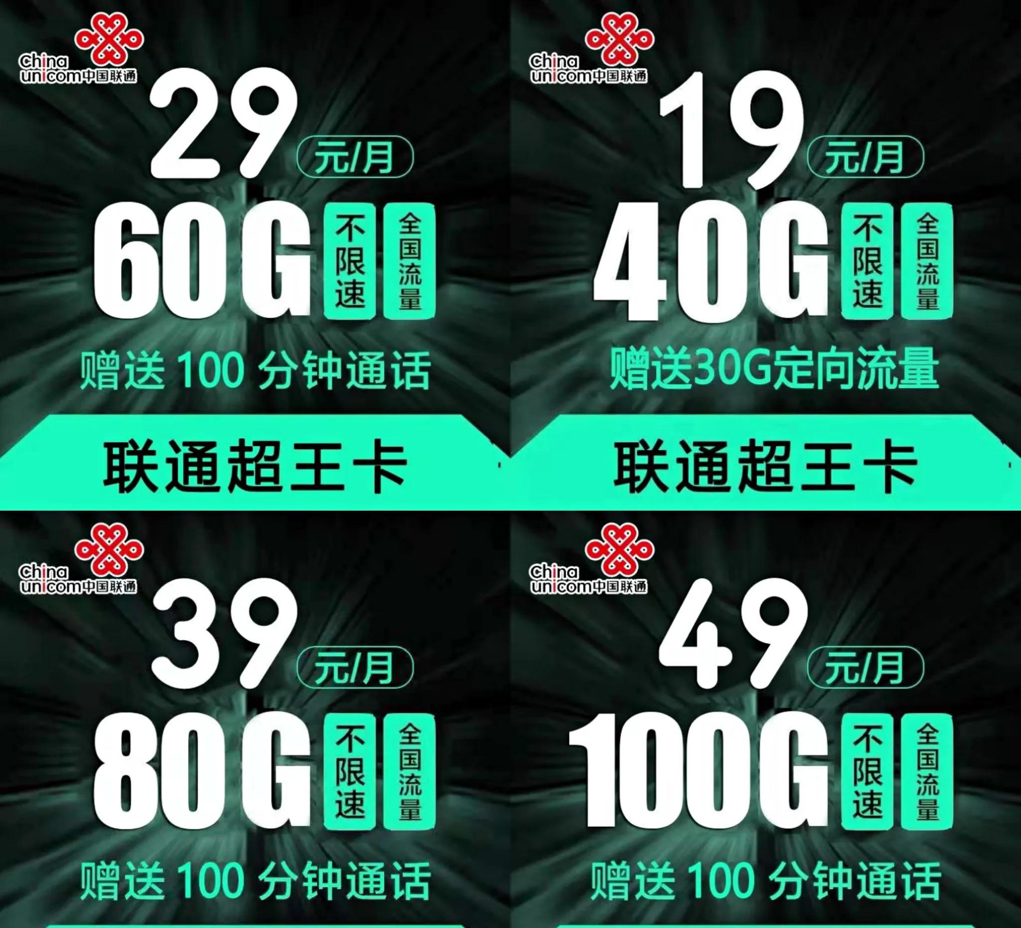 大家都用的流量卡  超级划算