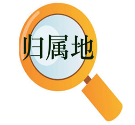 携号转网可以更改号码归属地吗   官方回复来了