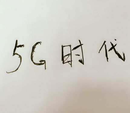 5G网络带来新隐忧：所有人都将无所遁形！你觉得呢？