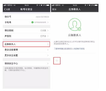 忘记微信登录密码该怎么办？最方便的方法竟然是这招！你学会了吗？