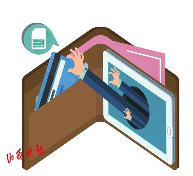 手机丢失 绑定的银行卡就“危险”了,你了解吗?